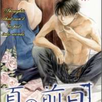  ����� Natsu no Zenjitsu <small>Story & Art</small> 